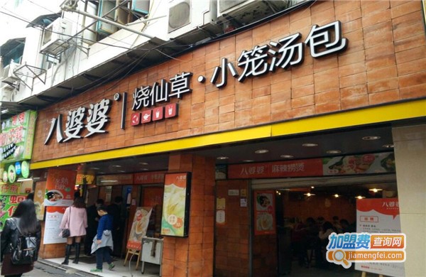 八婆婆烧仙草小笼汤包店加盟费