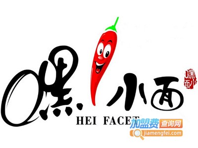 嘿小面面食