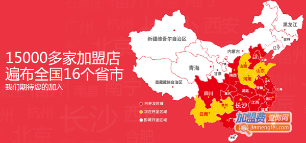 芙蓉便利店加盟费