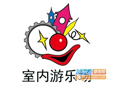 室内游乐场