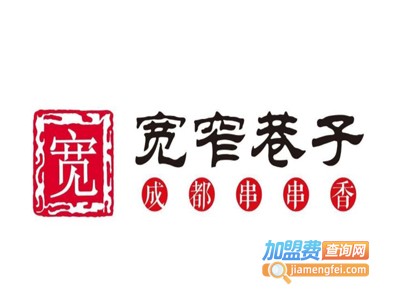 宽窄巷子串串香加盟