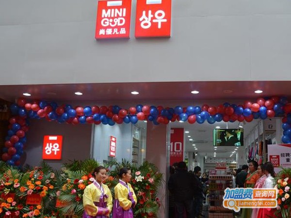 尚优凡品店加盟费多少钱