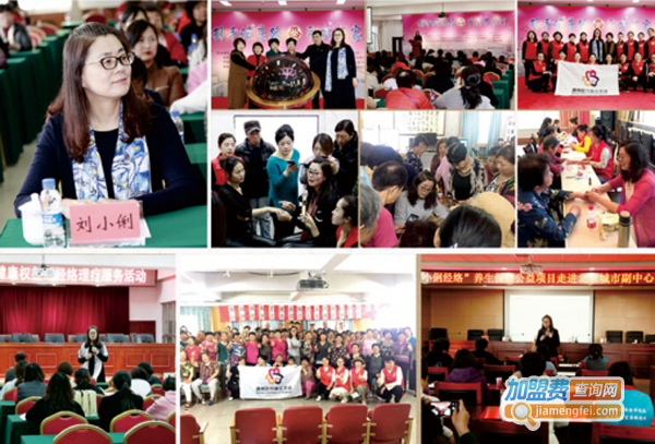 小俐经络加盟费