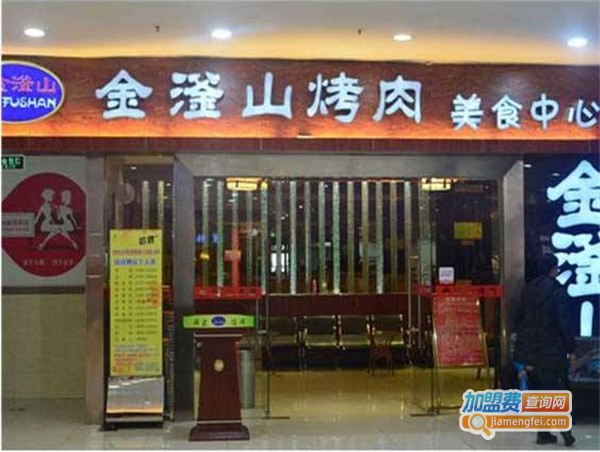金釜山自助餐加盟费