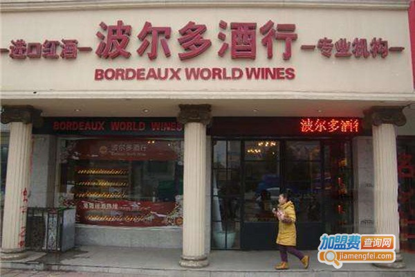 波尔多红酒名庄加盟费