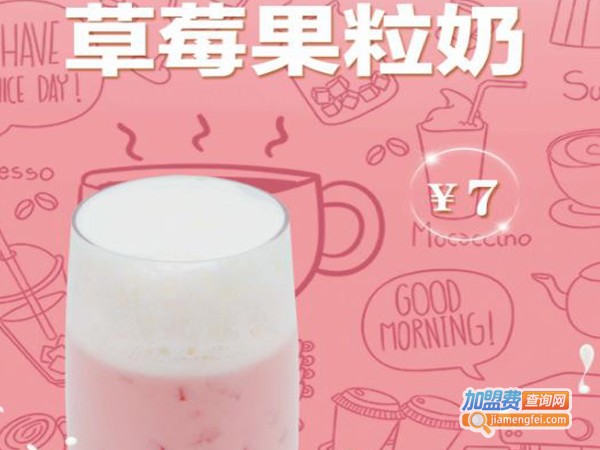 快客奶茶店加盟费多少钱