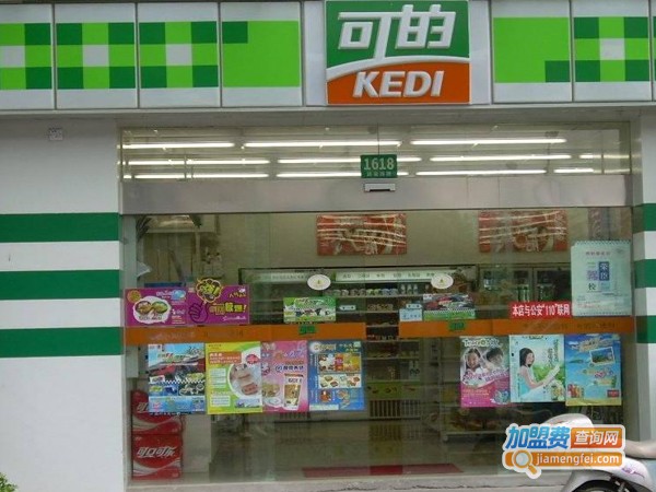 可的便利店加盟费