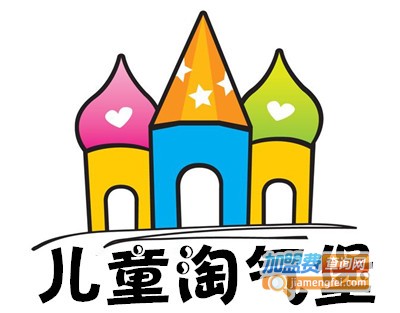 室内儿童淘气堡