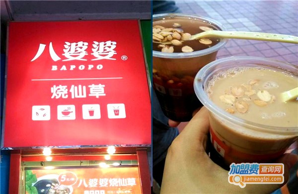 八婆婆烧仙草小笼汤包店加盟费