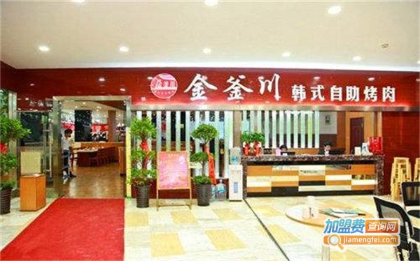 金釜山自助餐加盟费