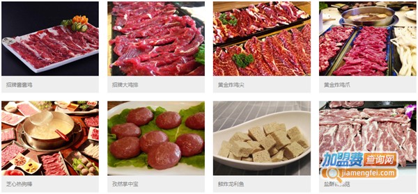 牛很鲜潮汕火锅加盟费多少钱