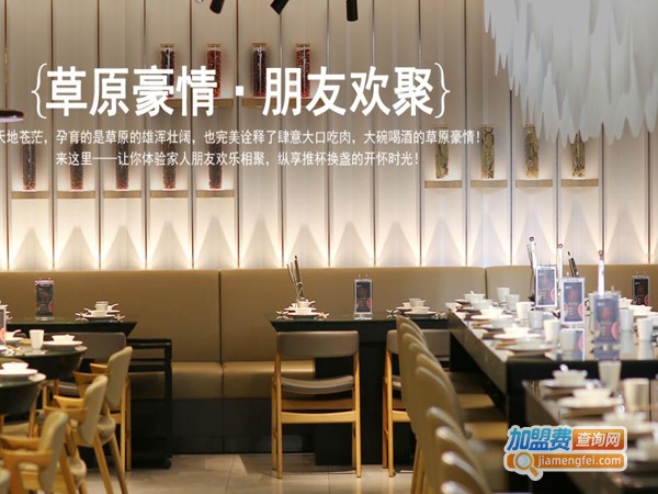 小肥羊火锅店加盟