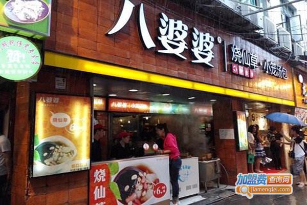 八婆婆烧仙草小笼汤包店加盟费