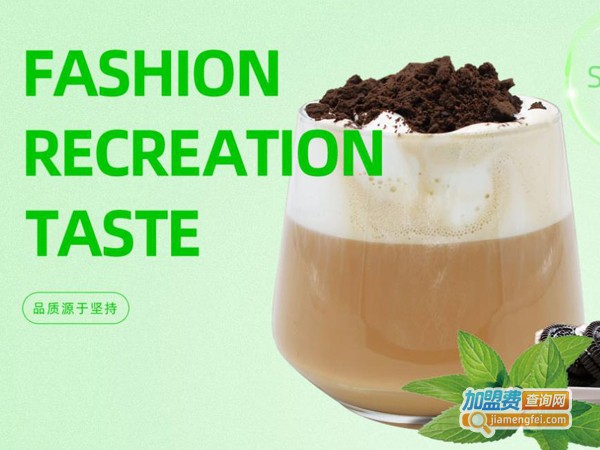 快客奶茶店加盟费多少钱