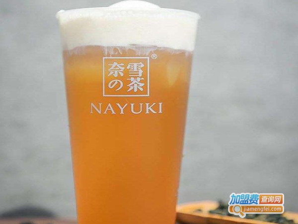 奈雪的茶饮品店加盟费