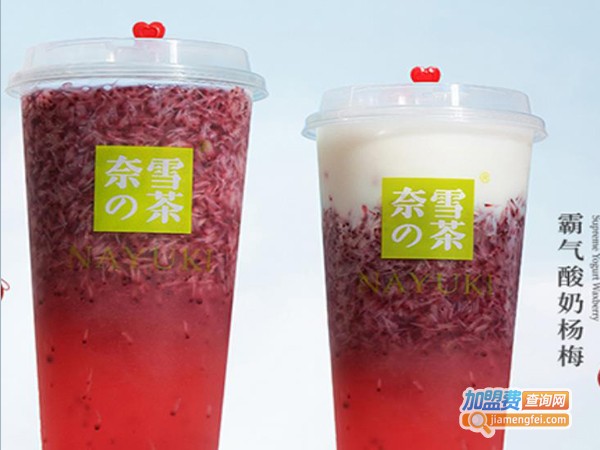 奈雪的茶奶茶店
