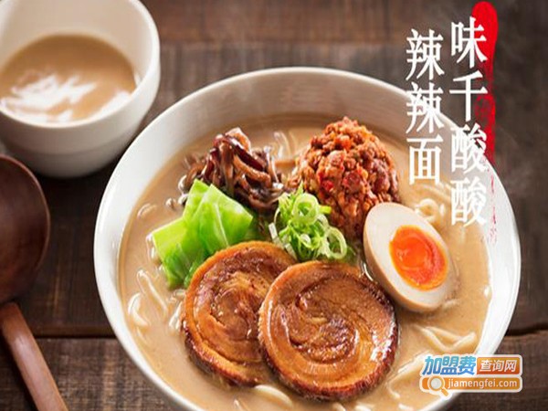 味千拉面店加盟费