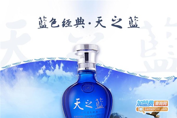 洋河酒加盟费多少钱