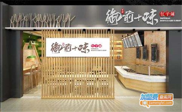 御前十味小碗菜加盟费多少钱