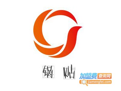 锅贴店