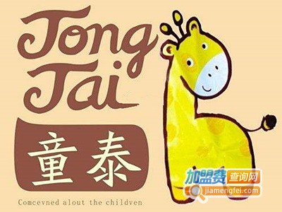 童泰童装店