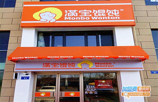 满宝馄饨加盟费多少钱