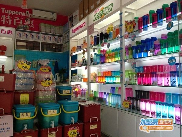 加盟特百惠多少钱