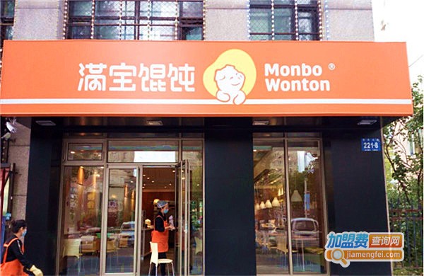 满宝馄饨加盟费多少钱