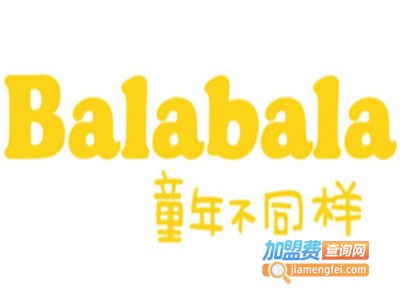 巴拉巴拉童装店加盟费