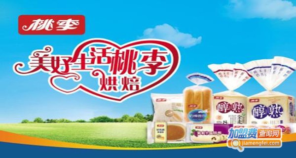 桃李面包加盟费多少钱