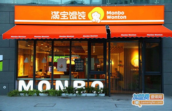 满宝馄饨加盟费多少钱