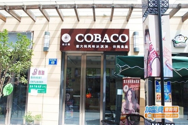酷巴客冰淇淋店加盟