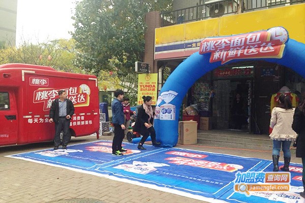 桃李面包加盟费多少钱