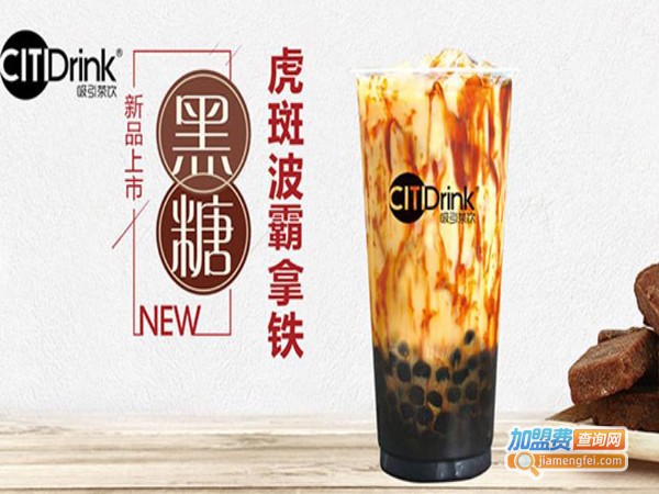 吸引茶饮店加盟