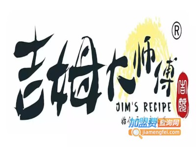 吉姆大师傅蛋糕店加盟费