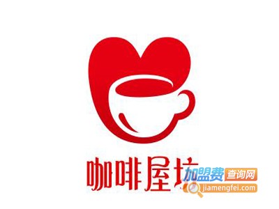 咖啡屋坊加盟费多少钱