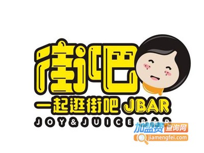 街吧奶茶吧加盟费多少钱