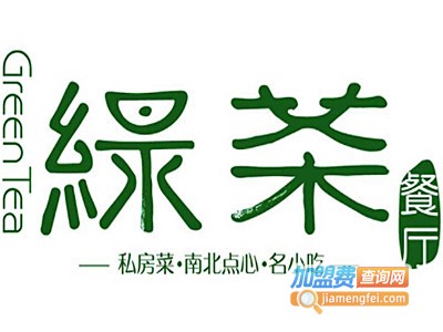 绿茶餐厅