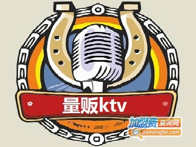 量贩ktv加盟费