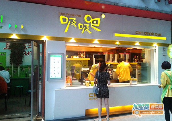 吸吸吧加盟费多少钱