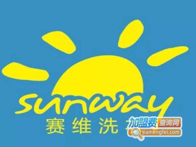赛维干洗店加盟