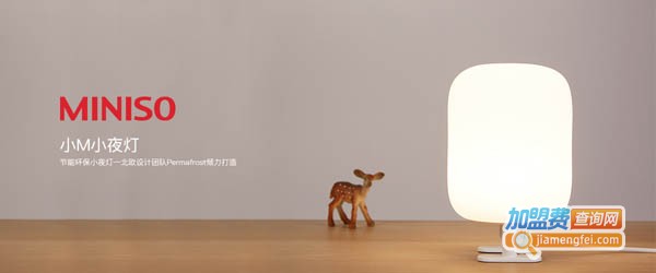 名创优品