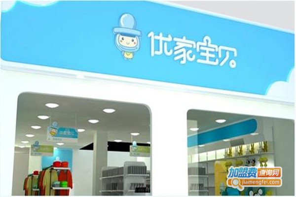 优家母婴店加盟