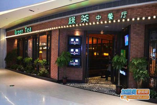 绿茶餐厅加盟
