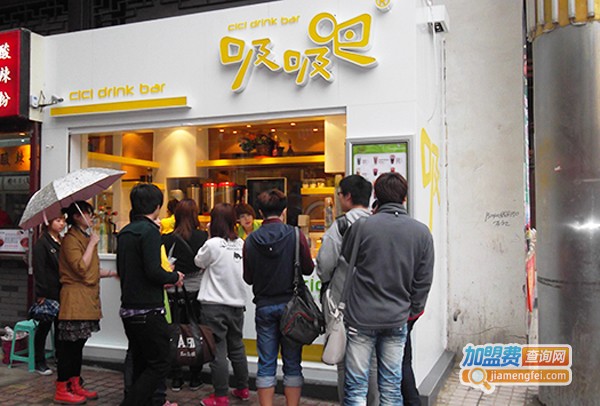 吸吸吧加盟费多少钱