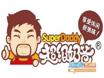 超级奶爸奶茶加盟