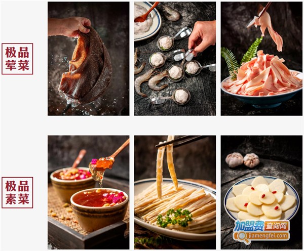 重庆刘一手火锅加盟费多少钱