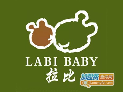 拉比童装店
