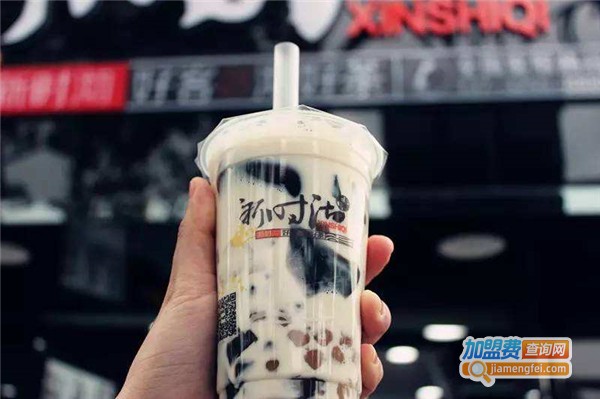 新时沏奶茶店