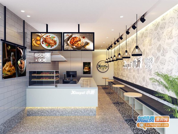 小派中式炸鸡加盟费